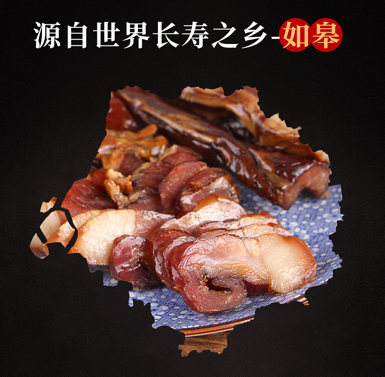 后腿臘肉